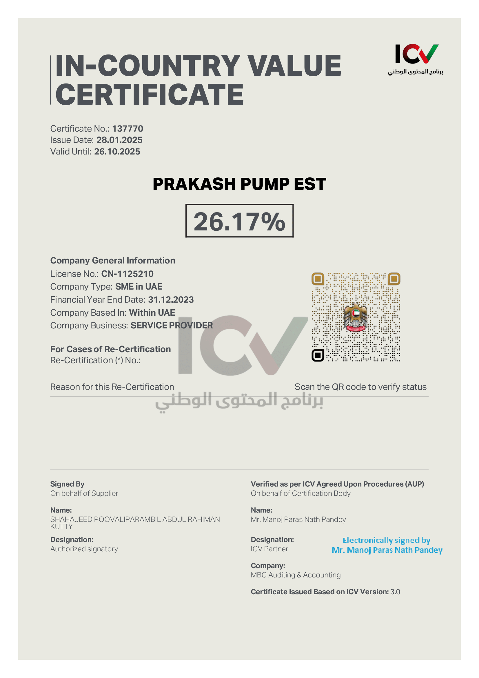 Certificate